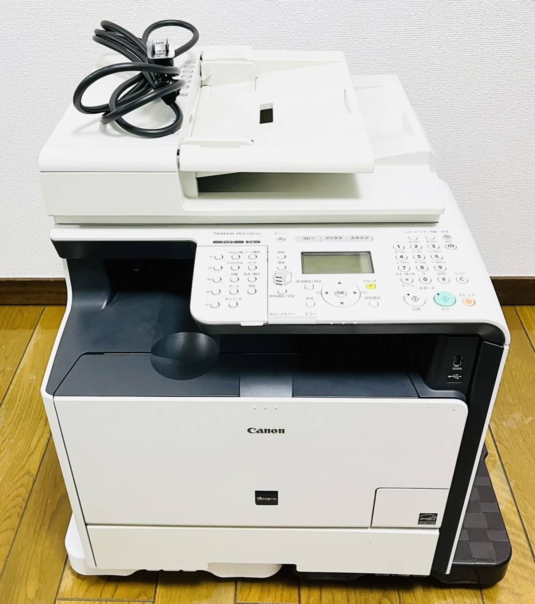 Canon Satera MF733Cdw カラーレーザ複合機 コピー/ファクス/プリンタ