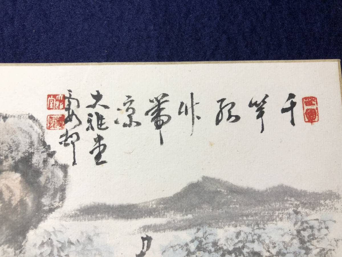 植物 39頁 明治38年 和本 肉筆画帖「絵画自在」画帳 扇面 山水 花