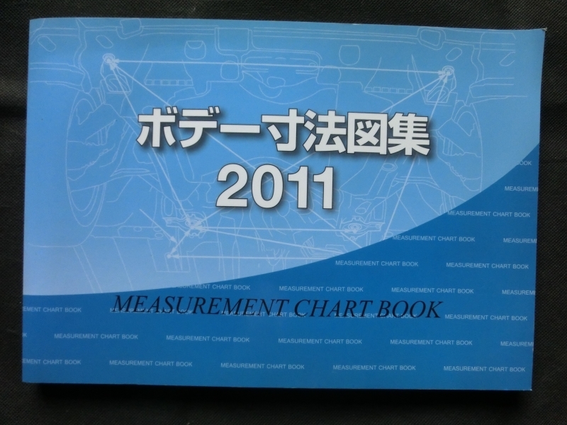 ボデー寸法図集 2001.2002.2003.2004.2011 5冊セット ボデー寸法図集 株式会社プロトリオス PROTO ショッピング(書籍