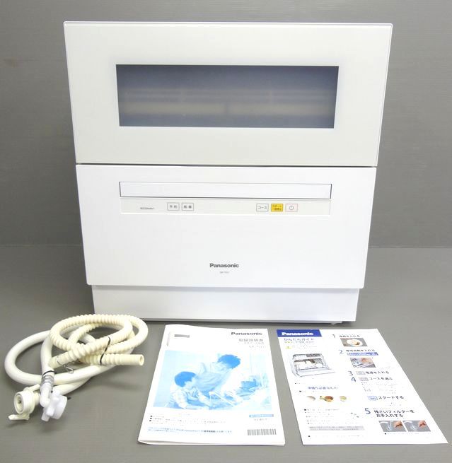 【NK277】Panasonic パナソニック 食器洗い乾燥機 NP-TH1 高温除菌 容積50L 食洗機 2017年製 台所 シンク 洗浄