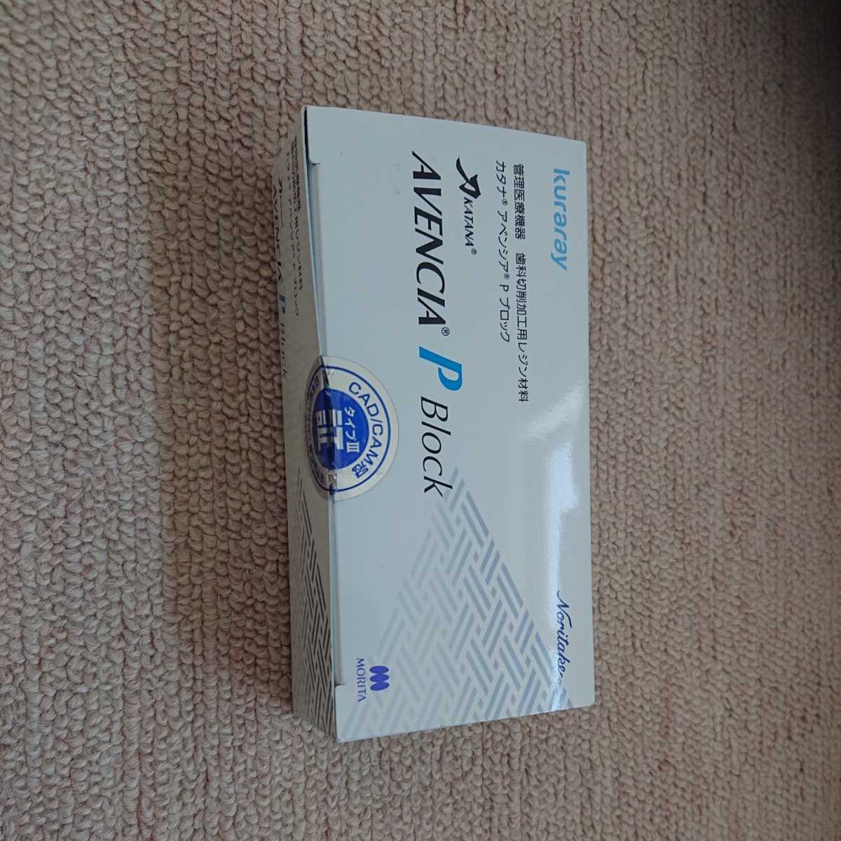 歯科技工cad/camブロック(シール無し)