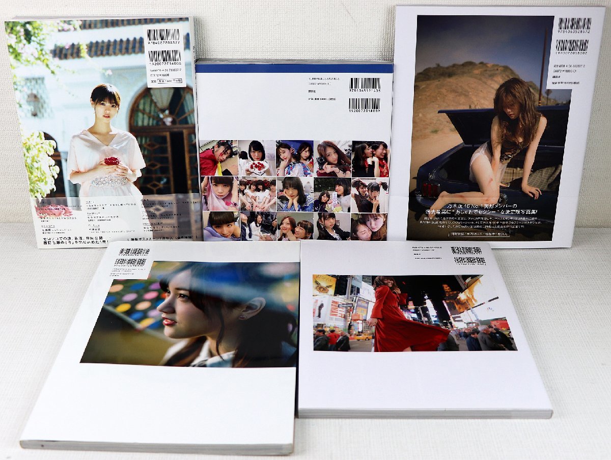 S♪中古品♪写真集 『乃木坂46 写真集 5冊セット』 西野七瀬/乃木撮 