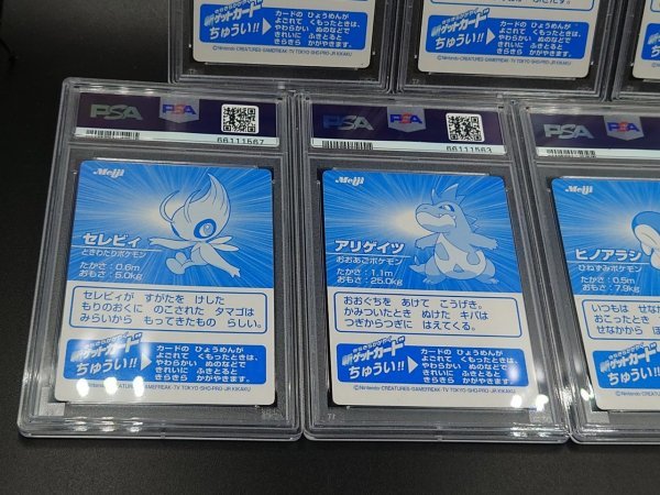 セレビィ PSA 9 ポケモン 明治 ゲットカード プロモ 2001年 昔 