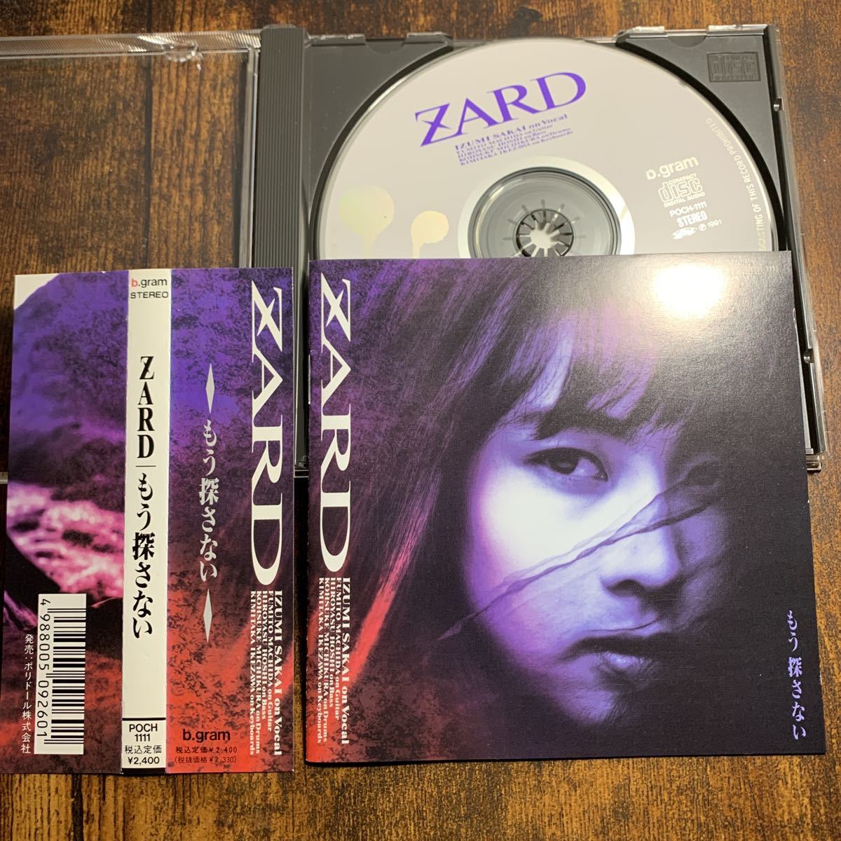 もう探さない ZARD - : ZARD: ミュージック | 入手困難！MT 2026年最新 