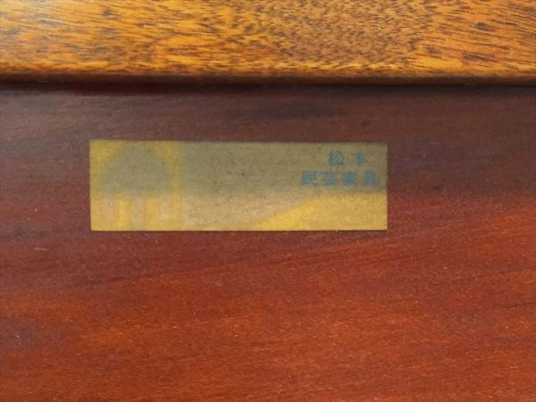 超希少 松本民芸家具 最高級中落茶布台 欅無垢材 約60万円 刻印  