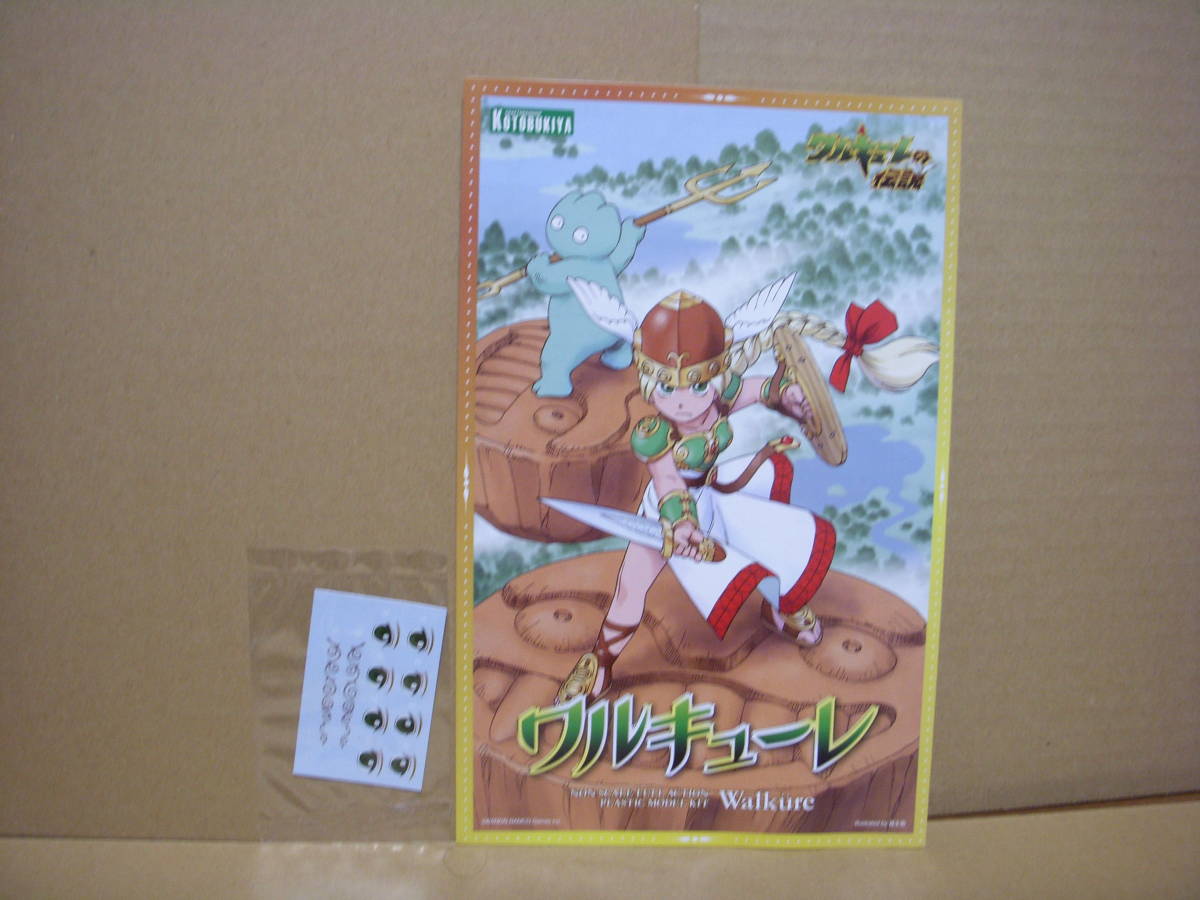 コトブキヤ ワルキューレの伝説 ワルキューレ ノンスケール 【公式通販】