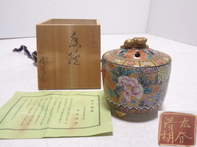 全国無料，安い 九谷焼 羽利清胡 金彩色絵花尽し 香炉 共箱/栞(香炉、香合)｜売買されたオークション情報、yahooの商品情報をアーカイブ公開 - オークファン 九谷