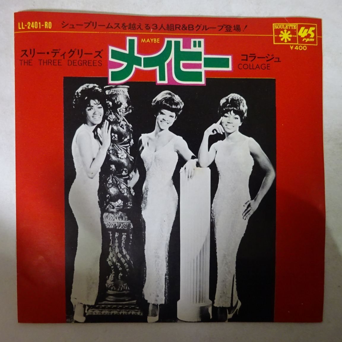 DEGREES - 7inch | 音とこだま degrees」レコードの落札相場・落札価格