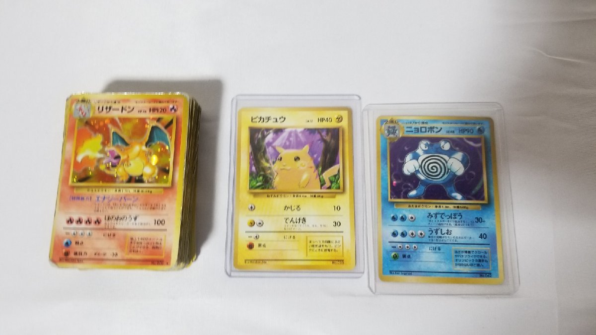 1円開始 ポケモンカード 旧裏面 御三家 リザードン カメックス 