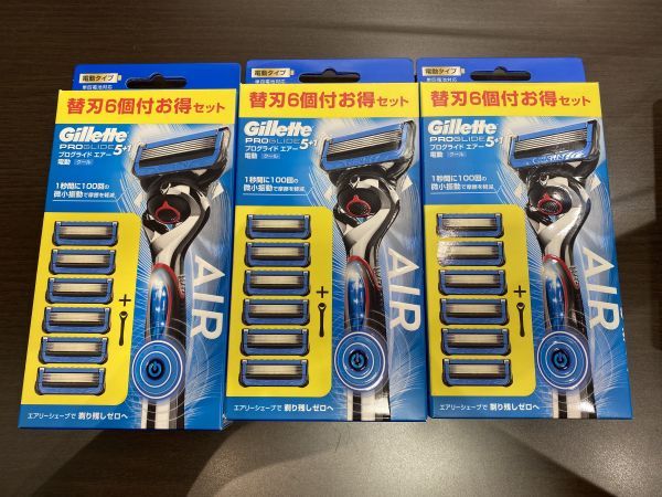 1円~ ジレット プログライドエアー 電動 クール 5+1 ホルダー かみそり 髭剃り 替刃 (管175024/60)同梱不可★自己紹介文必読