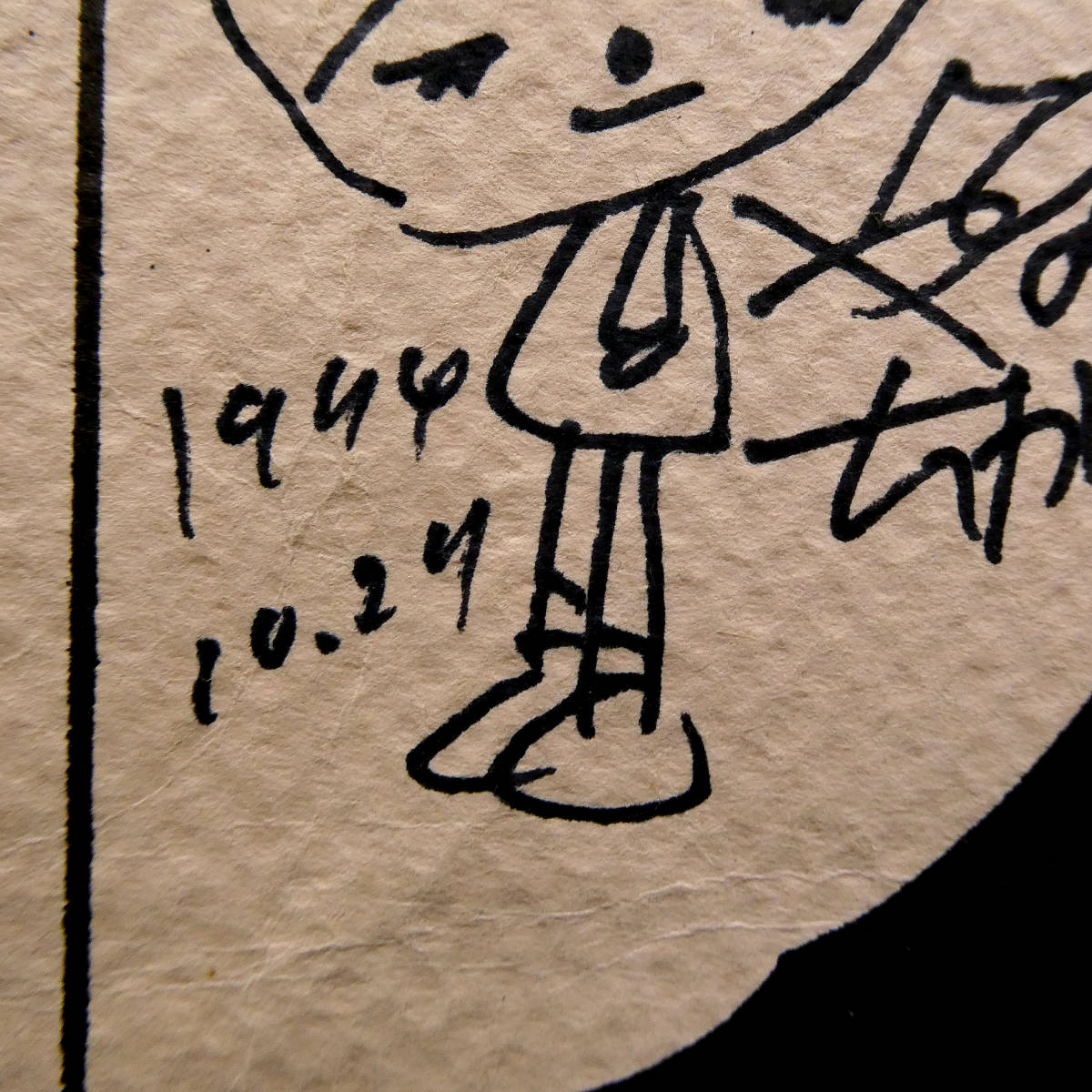 やなせたかし◇直筆サイン&イラスト画入り 74年記◇ポスター◇「詩と 