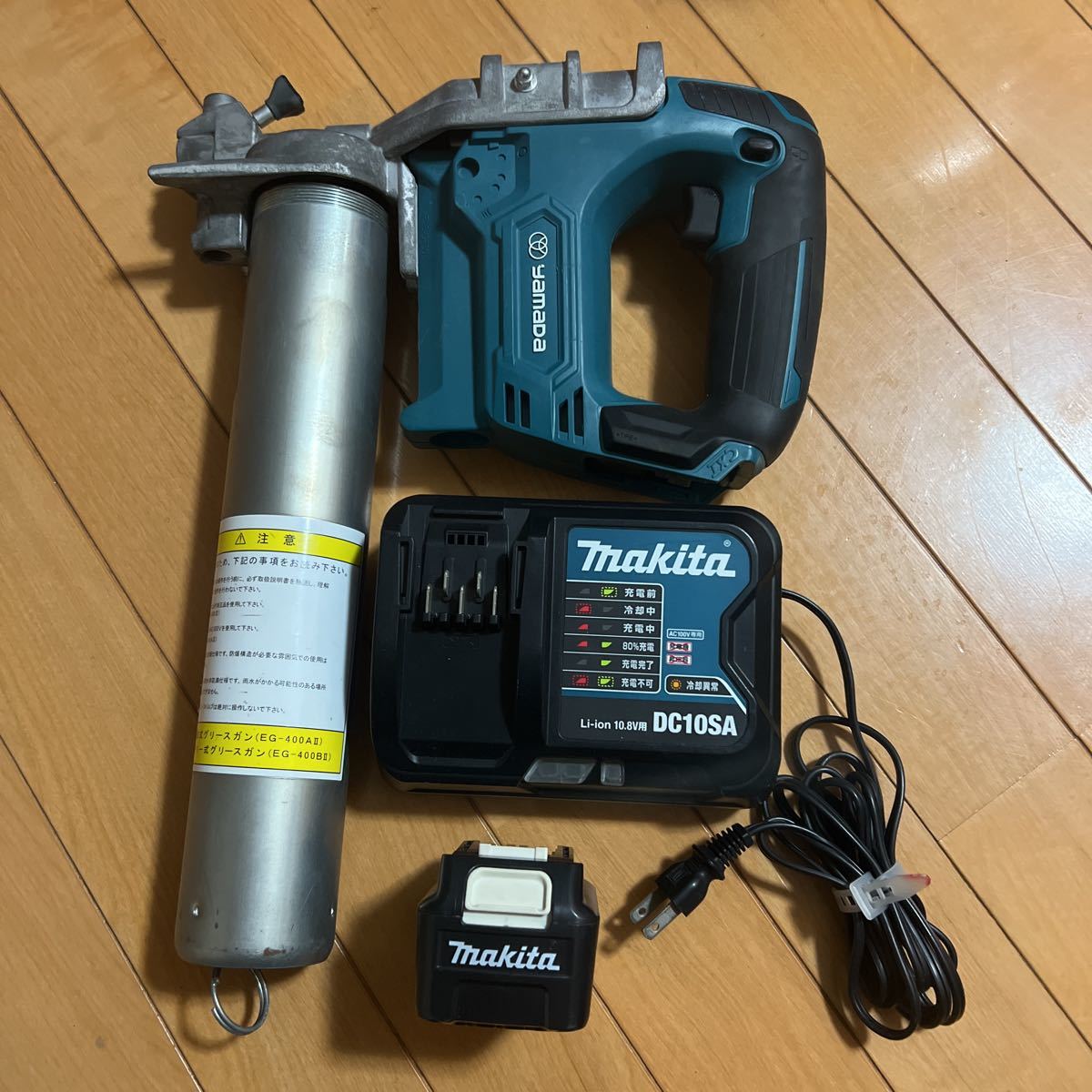 マキタ makita 充電式 YAMADAグリースガン