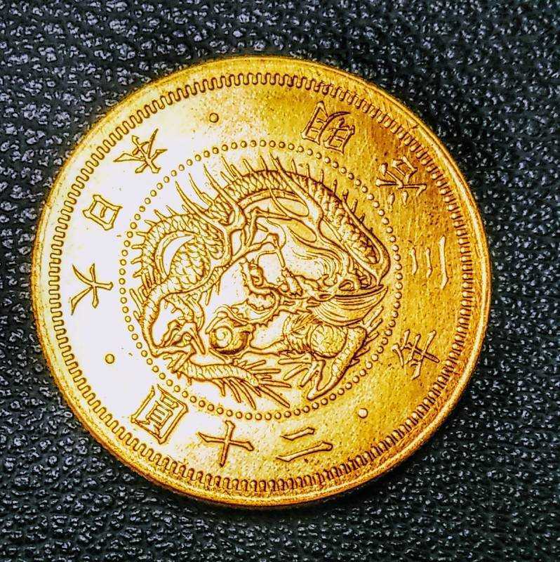 おたから(珍品)旧20円金貨 明治3年 直径約35ミリ アンティーク コレクター