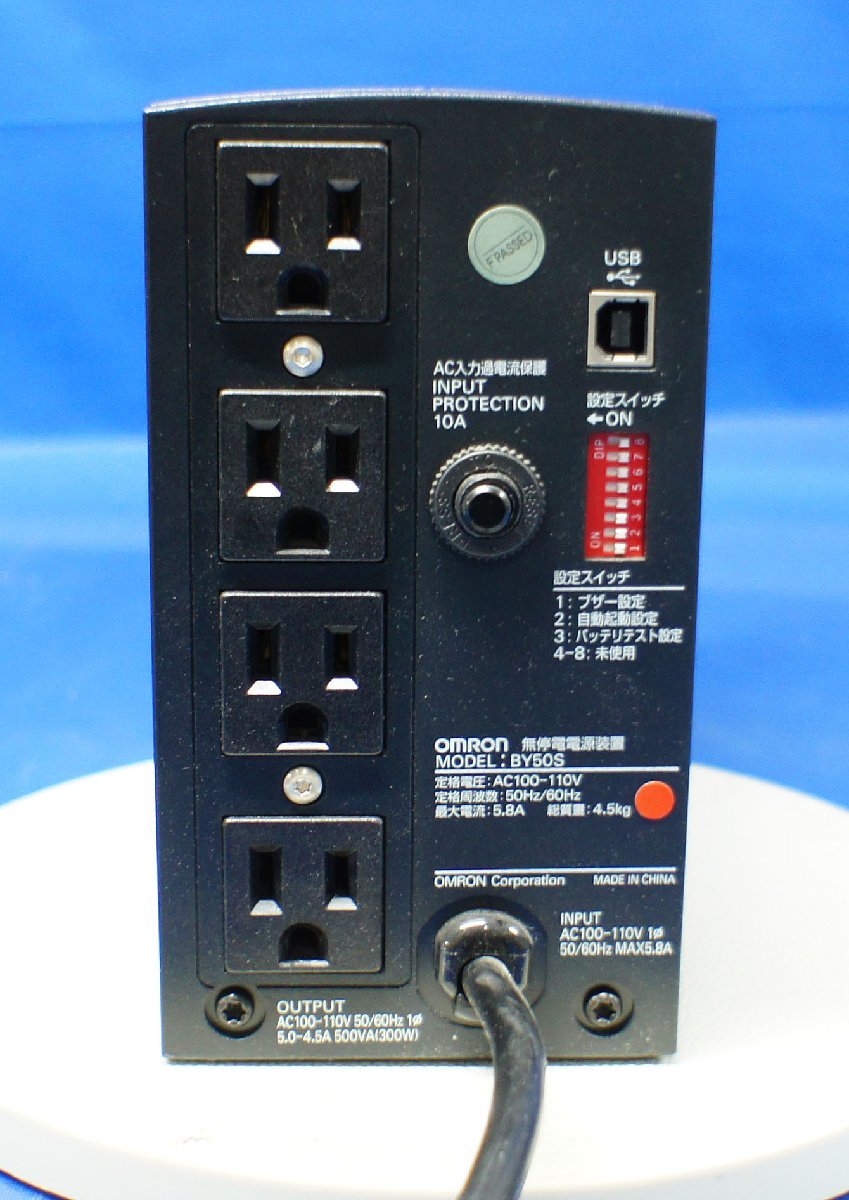 OMRON BY50S UPS 無停電電源装置 治ら 500VA/300W 美品 箱付