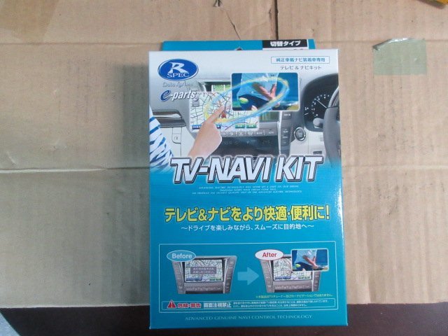 データシステム TVNAVI-KIT KTN-88 未使用未開封品 データシステム KTN