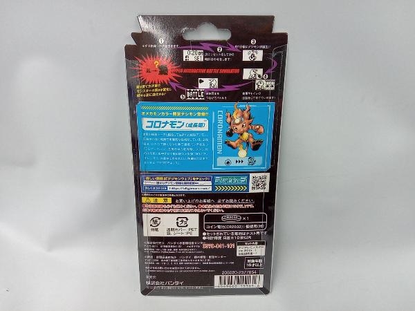 未開封品 デジタルモンスター ver.20th オメガモンカラー デジタル