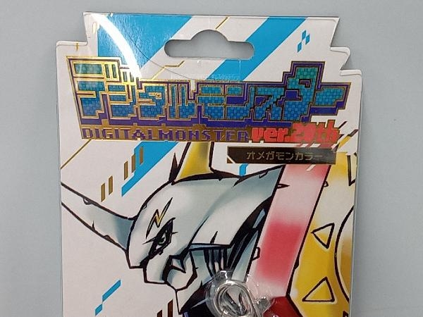 未開封品 デジタルモンスター ver.20th オメガモンカラー デジタル