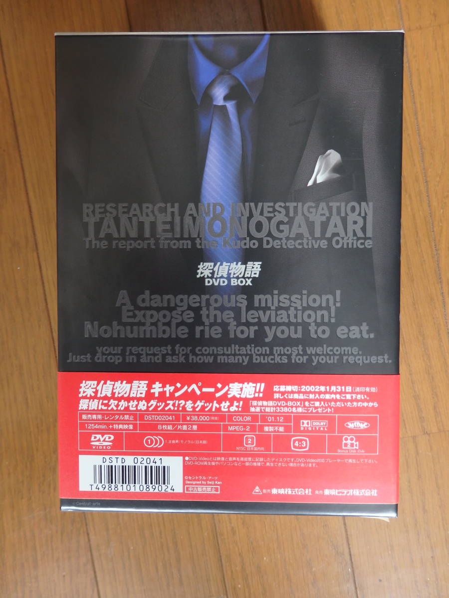 探偵物語DVD-BOX〈初回生産限定・8枚組〉 探偵物語DVD-BOX〈初回生産