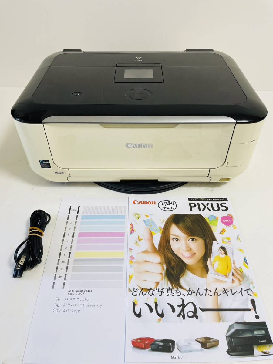Canon PIXUS MG7130レッド インクジェット複合機 【公式通販】