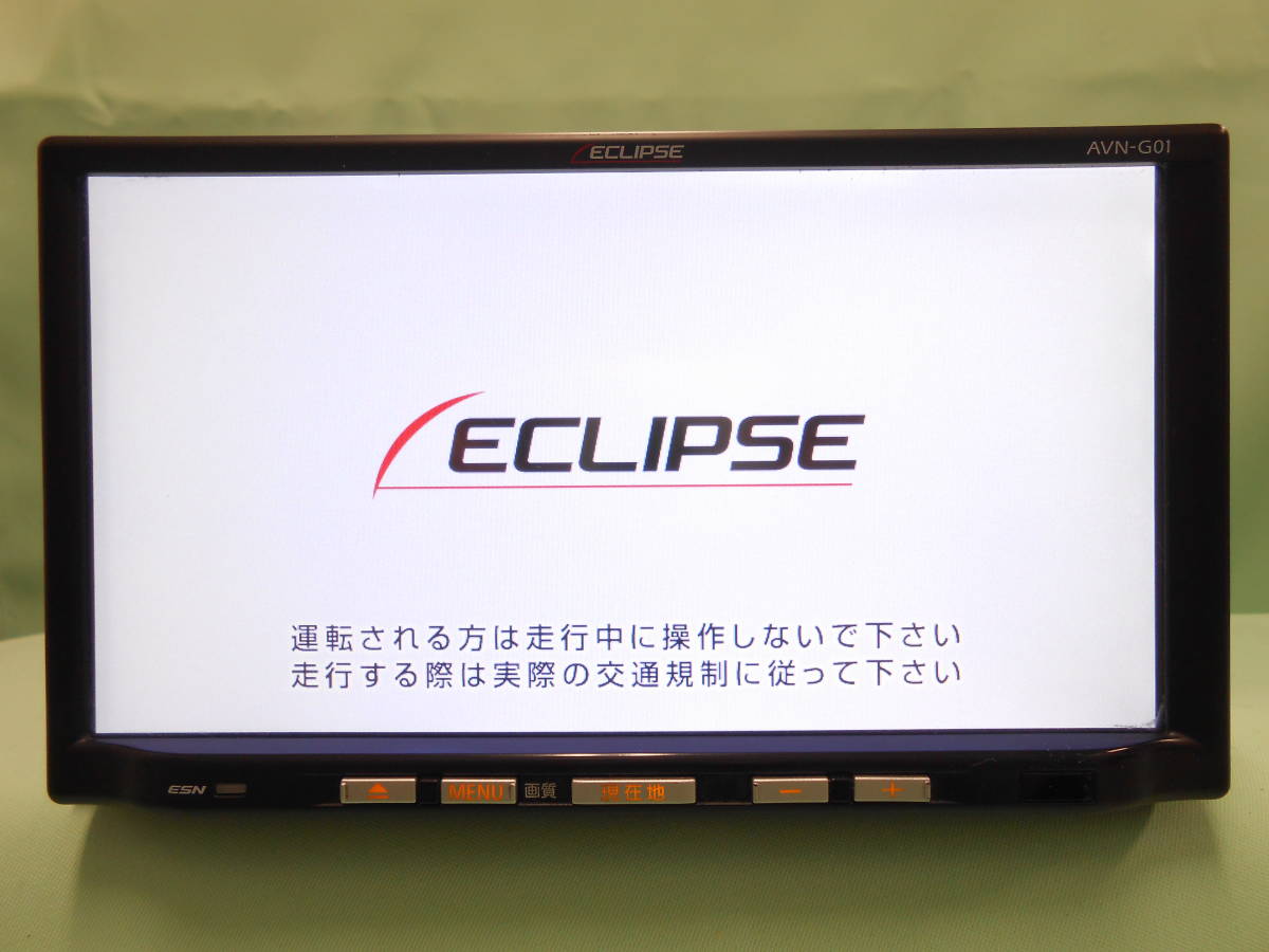 イクリプス AVN-G01 - ECLIPSE イクリプス◇AVN-G01 ☆ 価格.com イクリプス AVN-G01 - ECLIPSE イクリプス◇AVN-G01 ☆ 価格.com