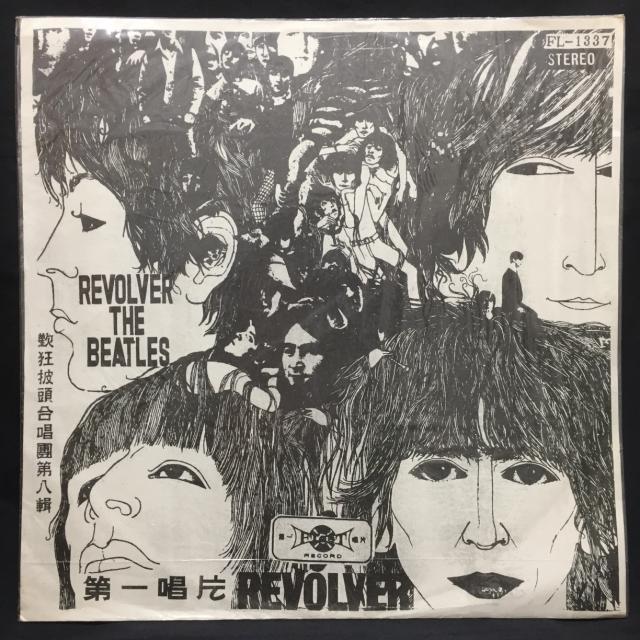 Revolver - Beatles ⁄ The ☆台湾盤ビートルズ□THE ビートルズBEATLES