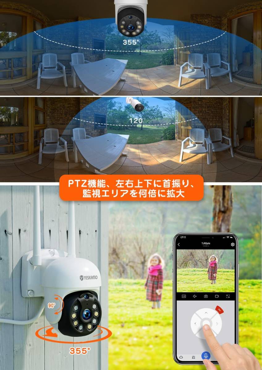 YESKAMO ワイヤレス防犯カメラ 屋外室内【500万画素/夜間カラー撮影/3TB大容量HDD】12型IPSモニター 自動追跡 IP66 120°広角 H.265圧縮