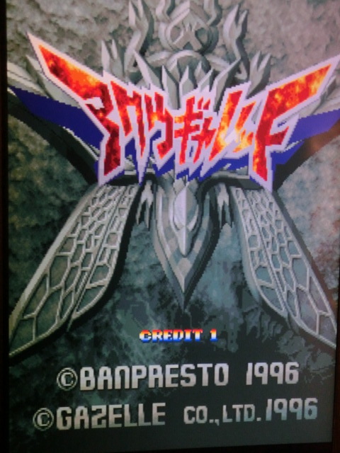 カプコン ストリートファイターⅢ サードストライク B2ポスター