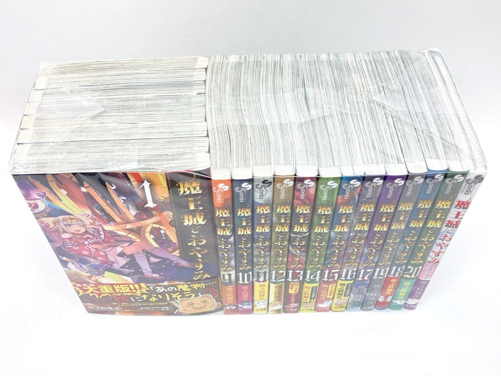 tu005 魔王城でおやすみ 1 - 20巻セット + 公式ファンブック(少年