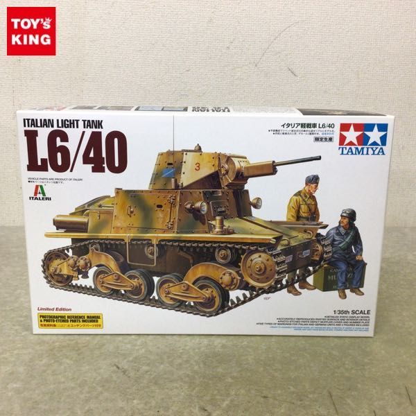 1円〜 タミヤ 1/35 イタリア軽戦車 L6/40