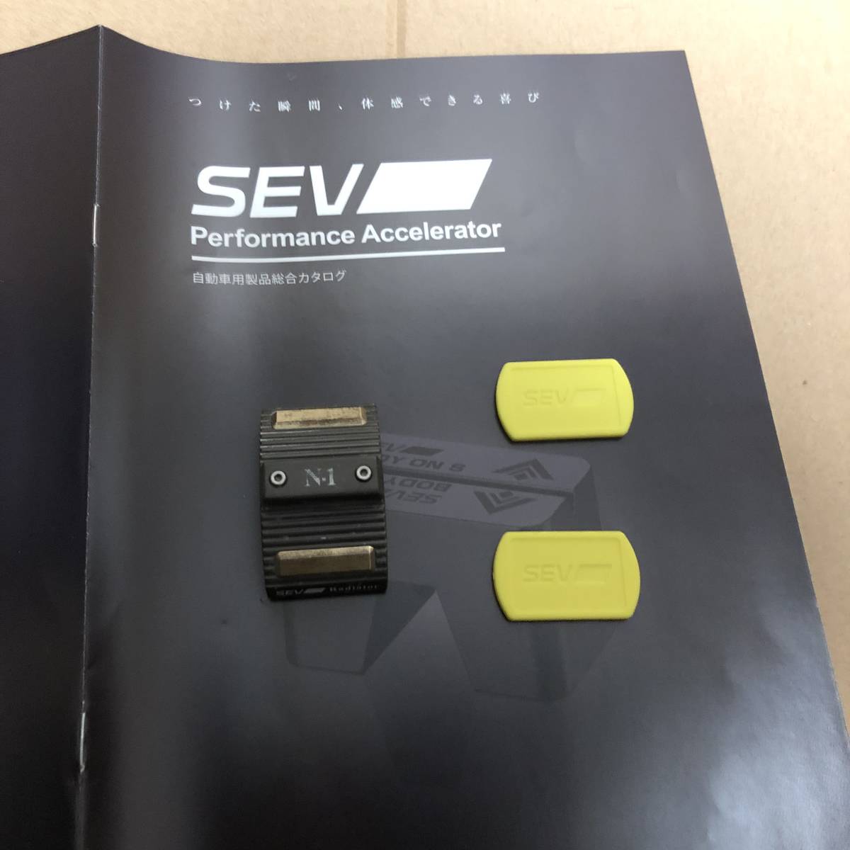 SEV　ラジエター　N　１　Car Goods Magazine　付録　SEV TABLET　付き　ラジエーター　タブレット