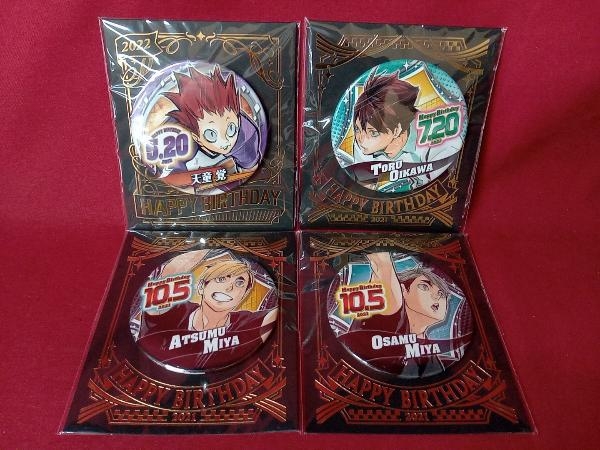 未開封 ハイキュー バースデー缶バッジ 4種セット 宮侑 宮治 及川徹 