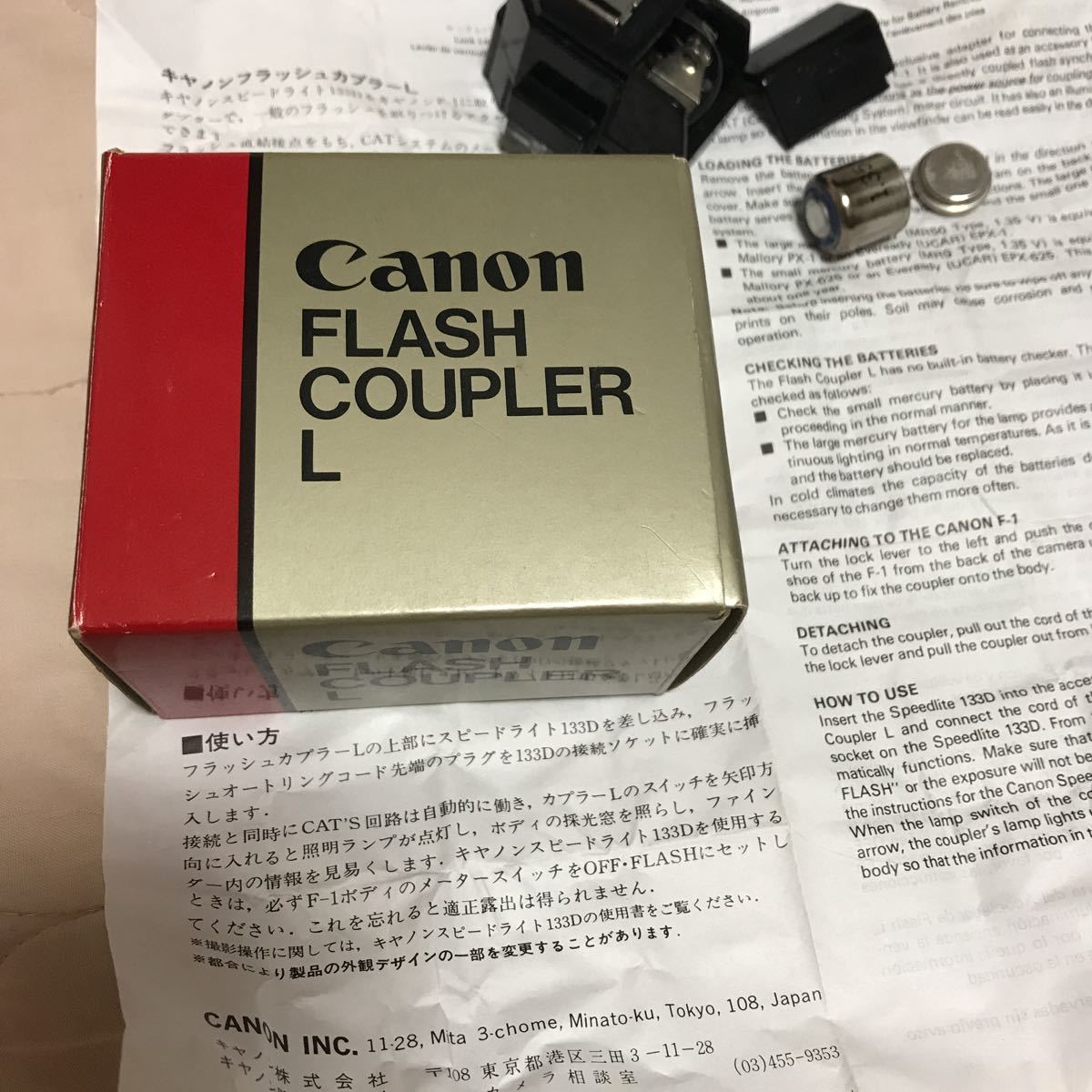 幻の新品未使用 キャノンF-1用フラッシュカプラーL