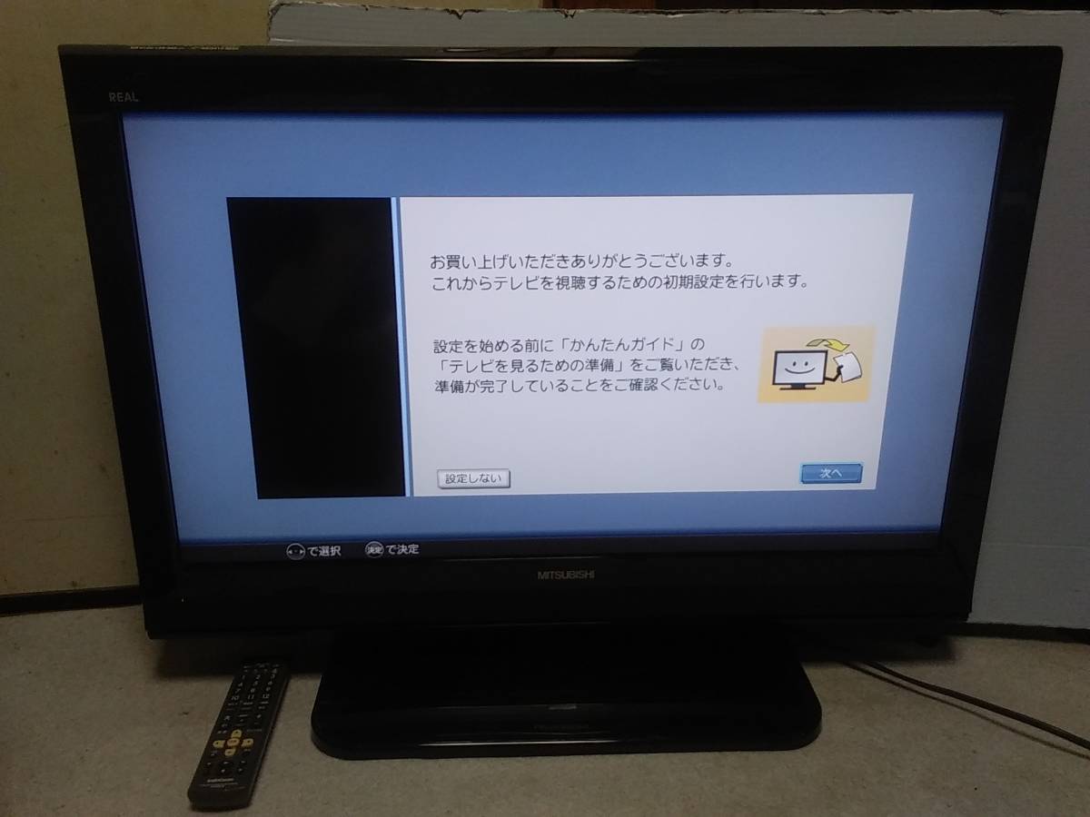 三菱電機 液晶テレビ REAL LCD-32MX40【32インチ】動作確認品