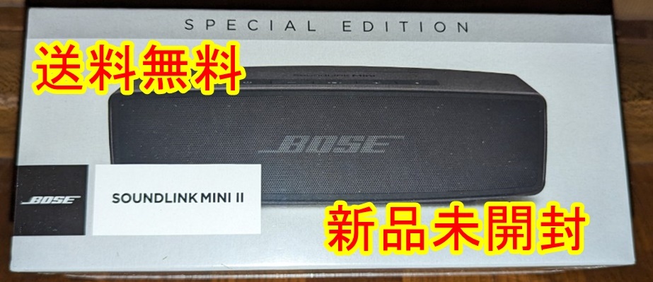 新品 未開封 送料無料 BOSE ボーズ ブルートゥーススピーカー