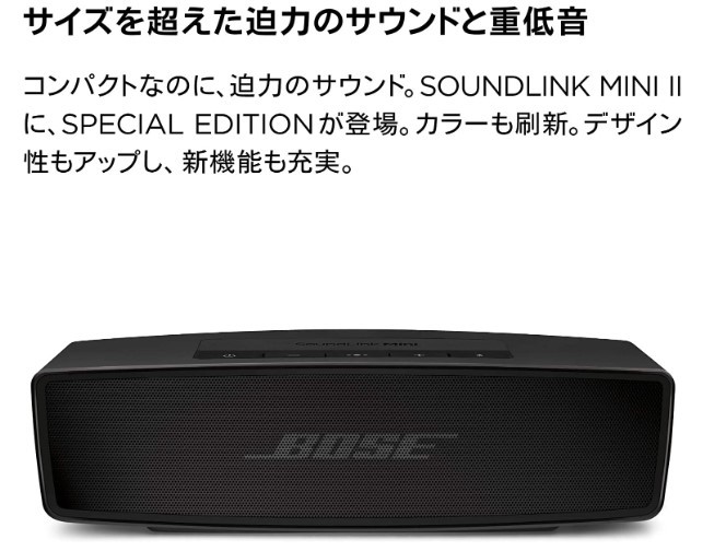 新品 未開封 送料無料 BOSE ボーズ ブルートゥーススピーカー