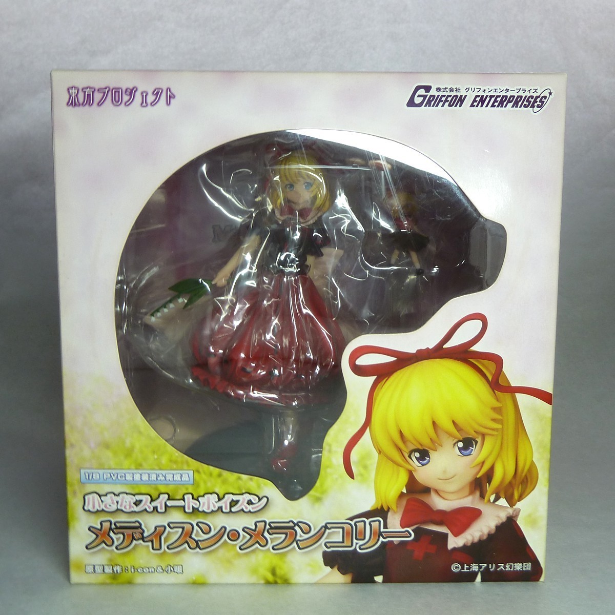 美品 グリフォンエンタープライズ メディスン・メランコリー 東方プロジェクト 激安大特価，限定SALE フィギュア 小さなスイートポイズン メディスン