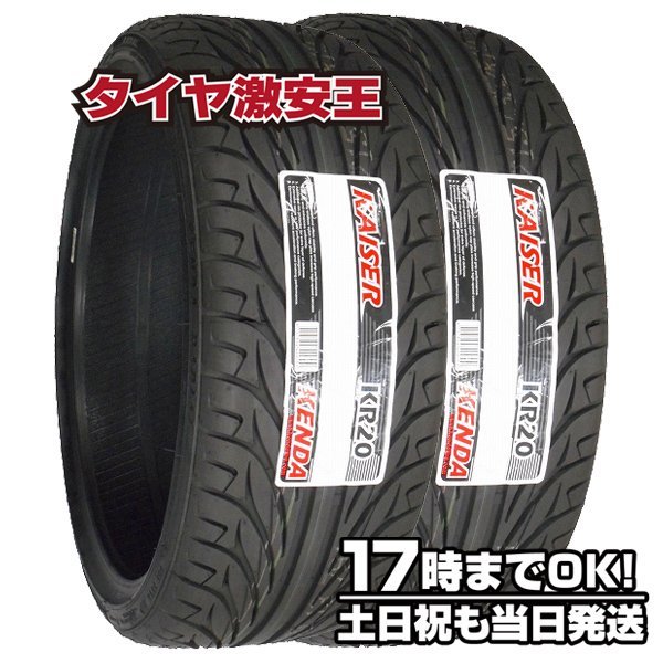 2本セット 205/35R18 2022年製造 新品サマータイヤ KENDA KR20 ケンダ 