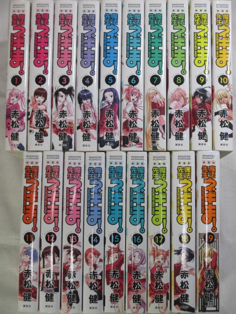 ■新装版　魔法先生ネギま！　全19巻　講談社コミックスデラックス　赤松健 
