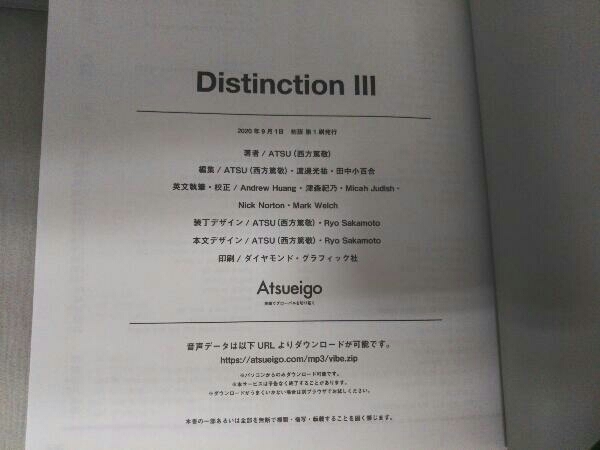 Distinction 5冊セット(Ⅰ〜Ⅴまで) Distinction Ⅰ Ⅱ Ⅲ Ⅳ Ⅴ Sの