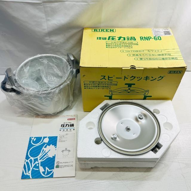 【未使用】理研　圧力鍋　RNP-60 一升炊