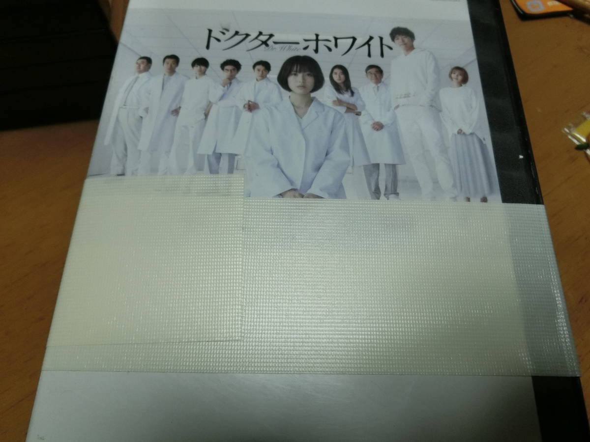 ドクターホワイト DVD 全5巻 ドクターホワイト DVDーBOX ドクターホワイト 全5巻DVDSET[レンタル用