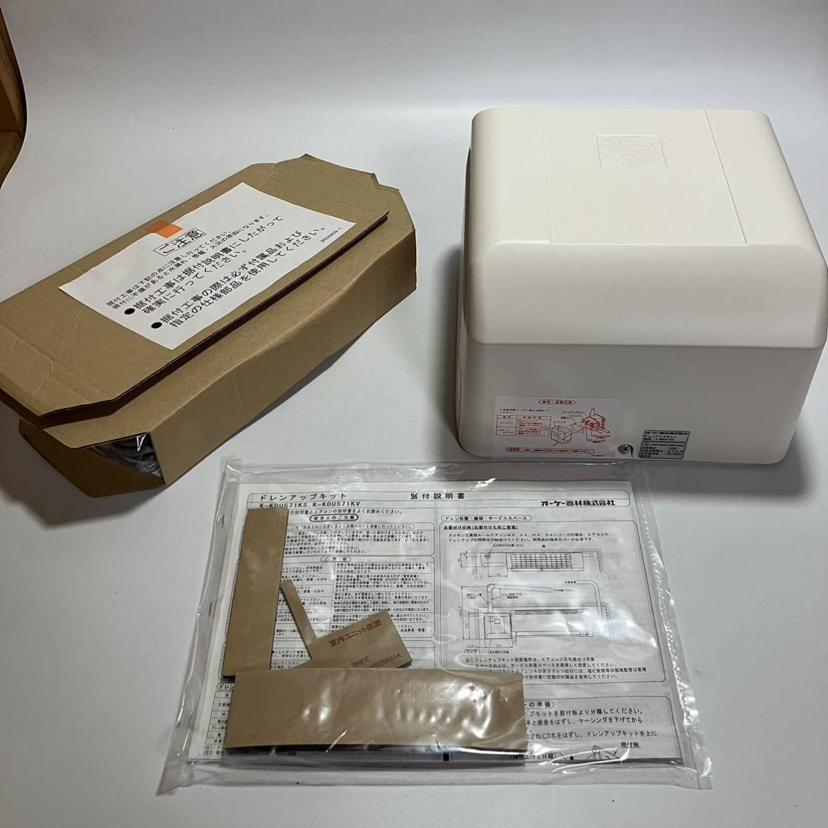 壁掛形エアコン用 ドレンアップキット オーケー器材 K-KDU571KS 壁掛形エアコン用 ドレンアップキット オーケー器材 K-KDU571KS