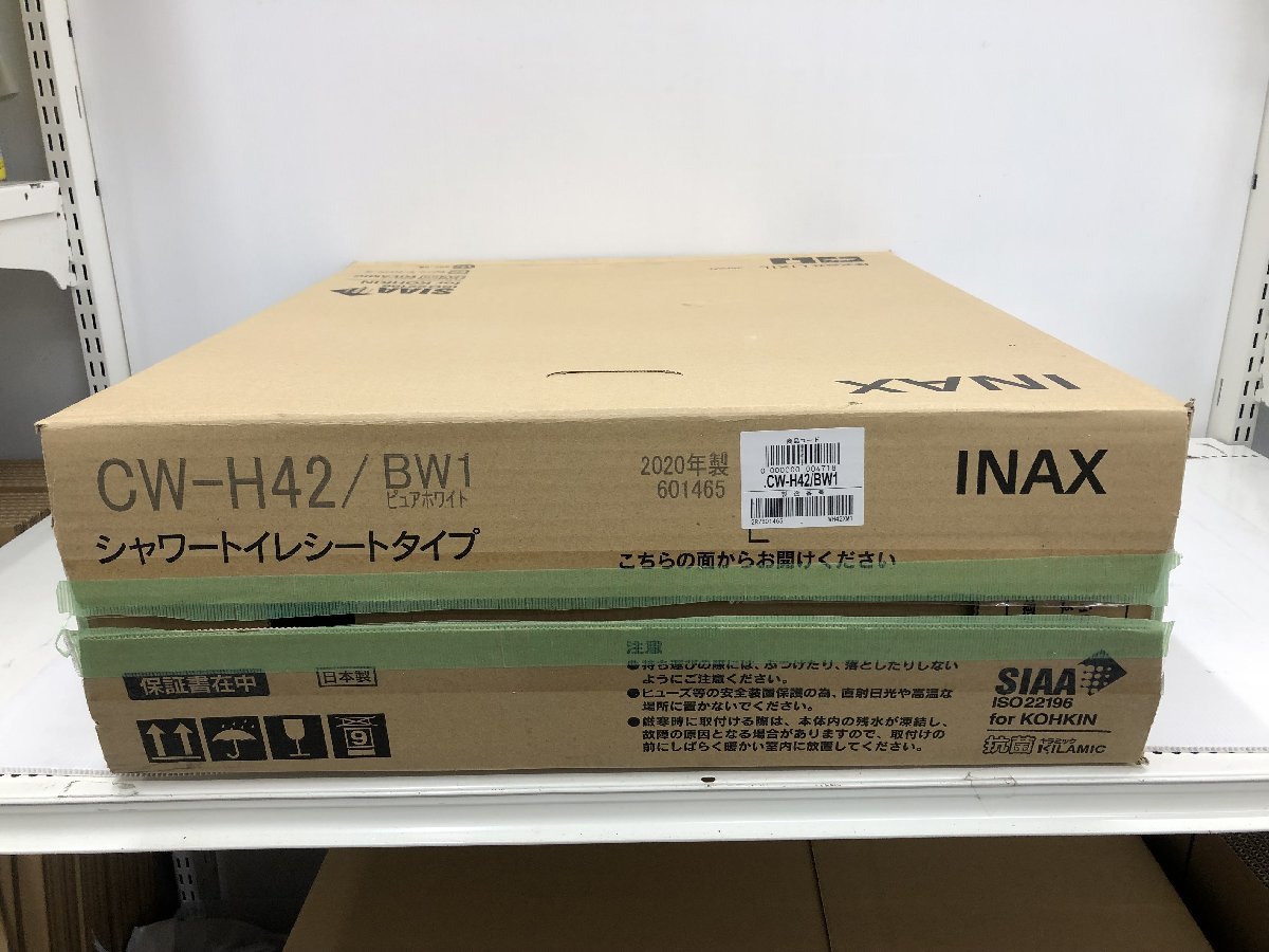 送料着払い（有料）】【未使用】☆ LIXIL イナックス シャワートイレH