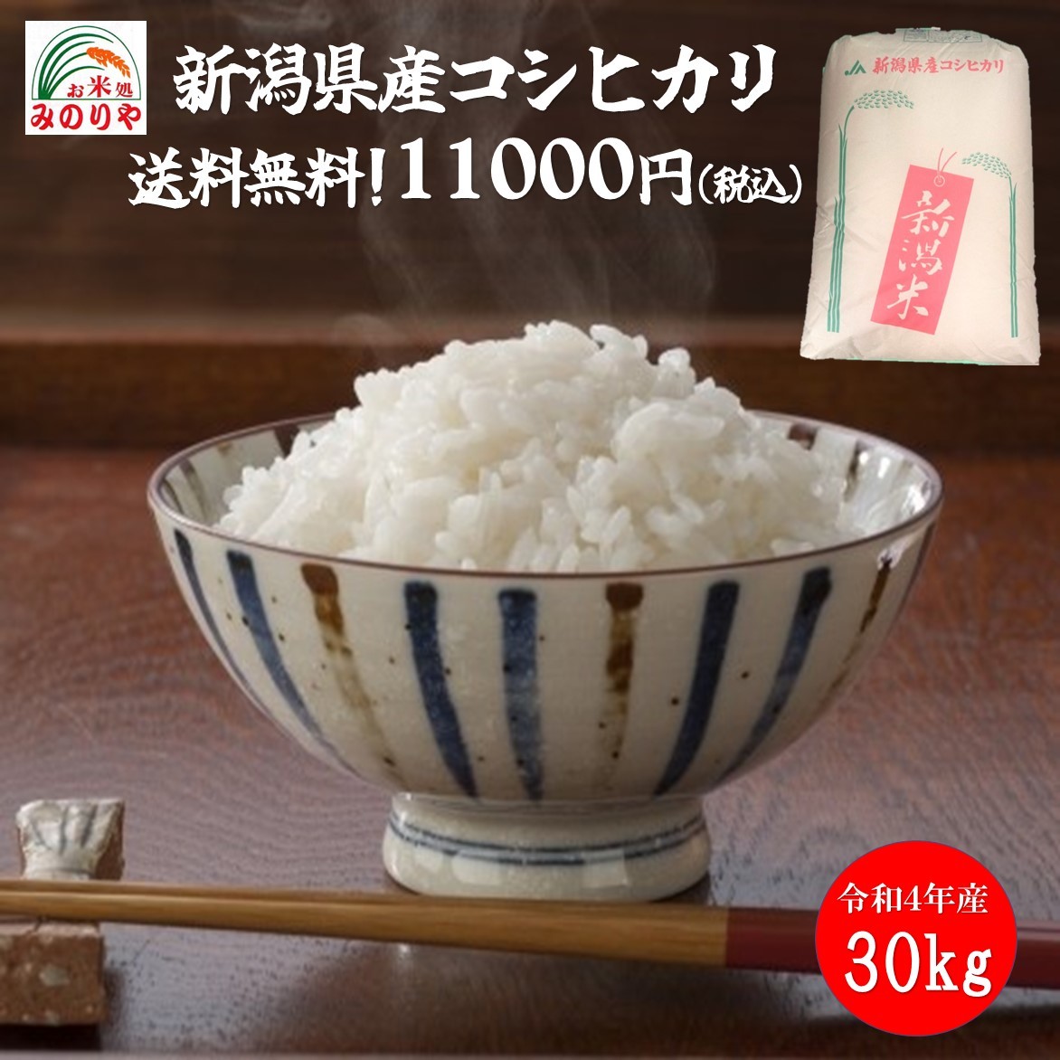 新米・令和5年産玄米新潟新之助 30kg（10kg×3）精米無料☆農家直送