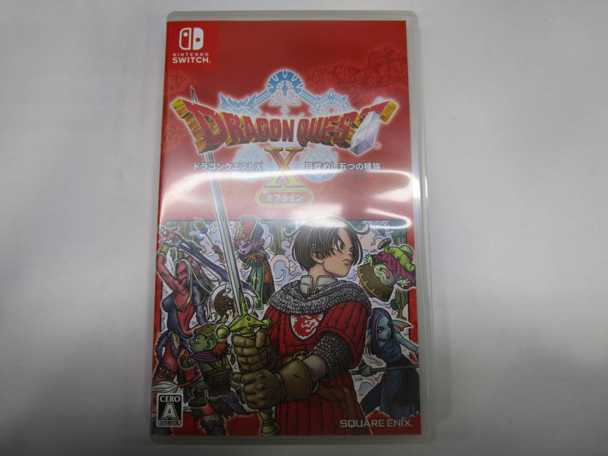 054) Switchソフト ドラゴンクエストⅩ 目覚めし五つの種族 オフライン