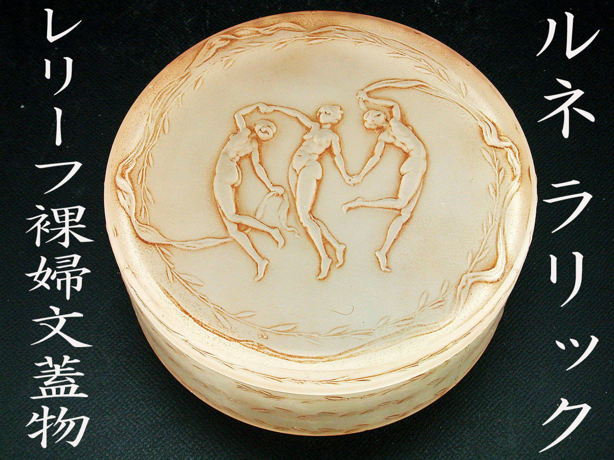 益田芳徳 走泥社 硝子 水指 ☆益田芳徳 硝子水指 走泥社 ガラス 茶道具