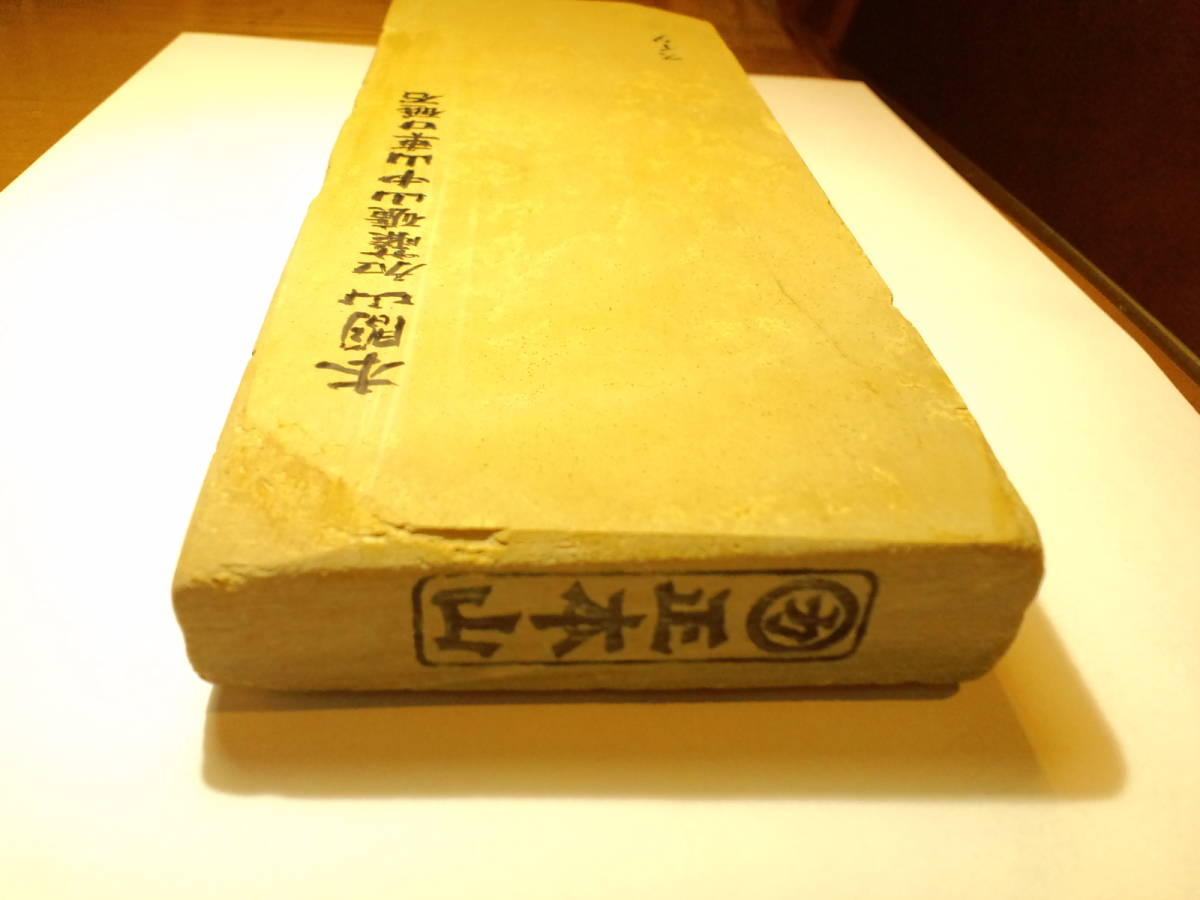 本物 お宝極上最上級【重要文化有形遺産】マルカ砥石 無類本鳴滝砥 