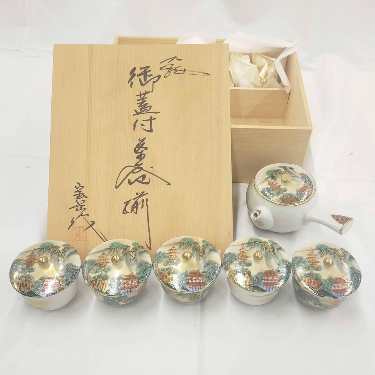 大人気，品質保証 ☆極美品☆ 九谷焼 煎茶道具 茶器 急須 湯冷まし 湯呑 共