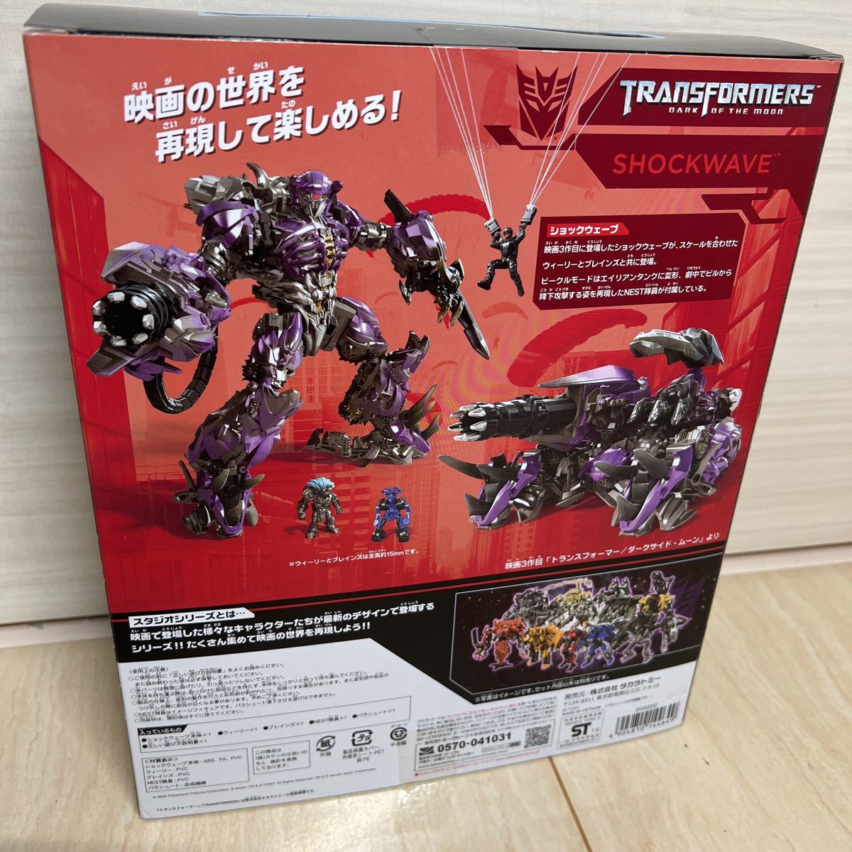 □□ ショックウェーブ SS-45 トランスフォーマースタジオシリーズ