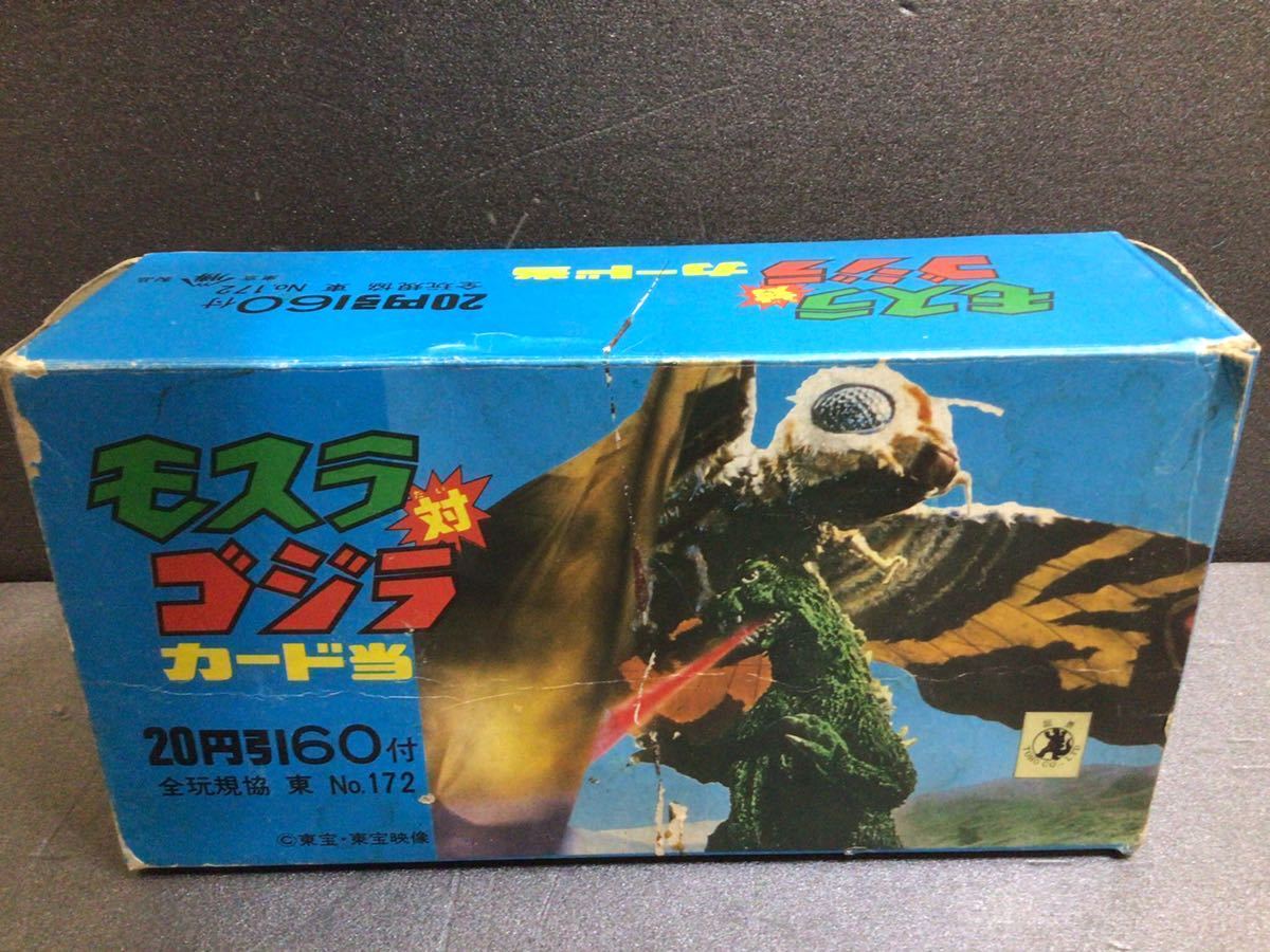☆完品/当時物/山勝/モスラ/ゴジラ/ミニカード/カード/当たりカード付 